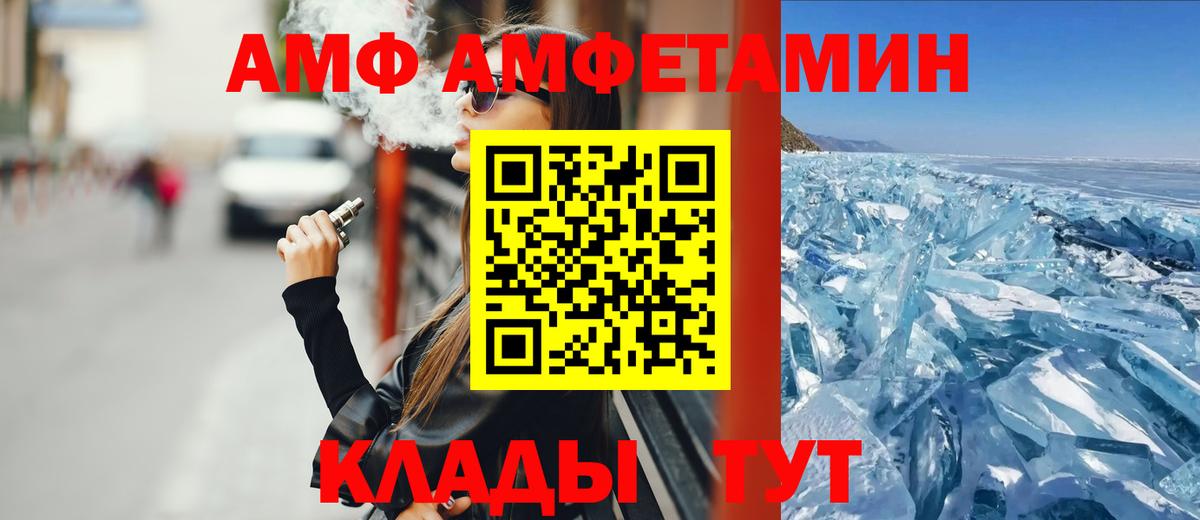 АМФ 97% Сосновый Бор