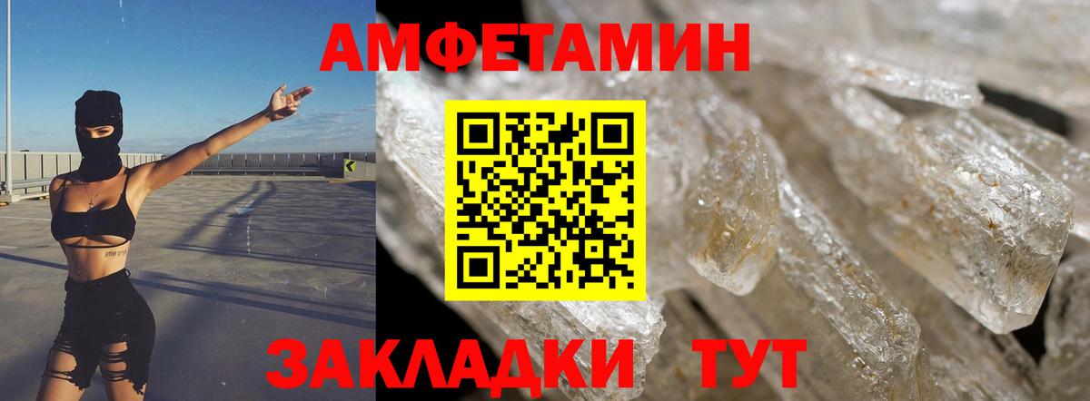 Амфетамин  Амфетамин Premium  Амфетамин  Вход с VPN  Сосновый Бор 