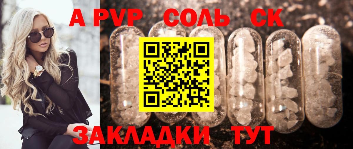 APVP VHQ  Alpha PVP кристаллы  Альфа ПВП  купить   A-PVP кристаллы  Сосновый Бор  Вход с VPN 