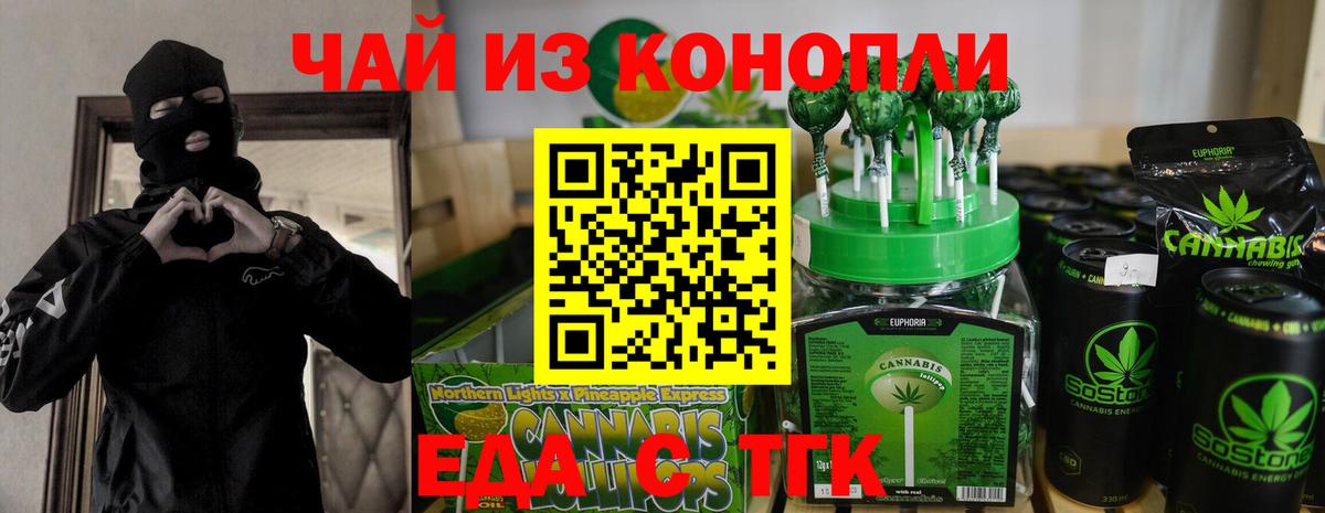 Canna-Cookies конопля Сосновый Бор
