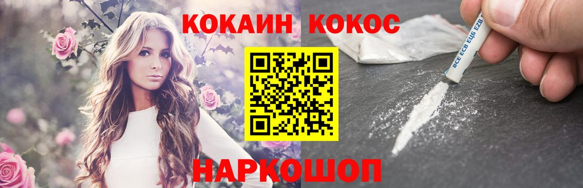 Сосновый Бор  Cocaine Fish Scale  Cocaine  Вход с VPN  Кокаин 97% 