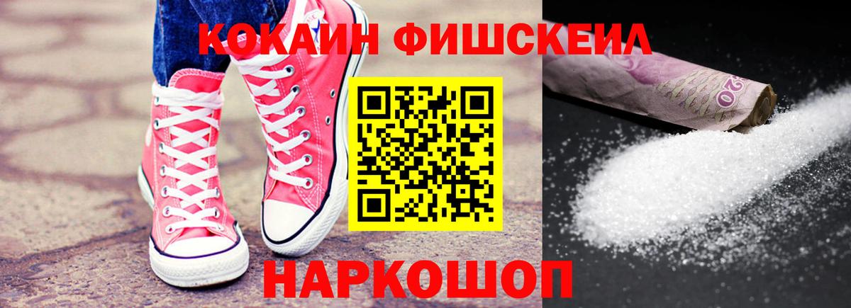 Cocaine Колумбийский Сосновый Бор