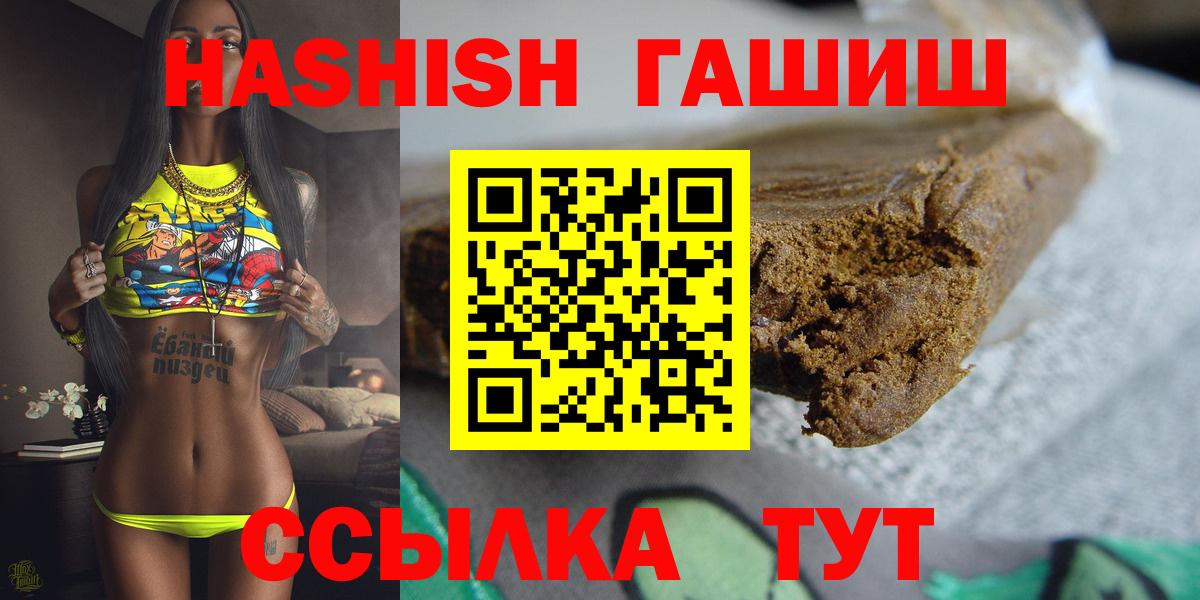 ГАШИШ гарик  Гашиш  Сосновый Бор  ГАШ hashish  Вход с VPN 