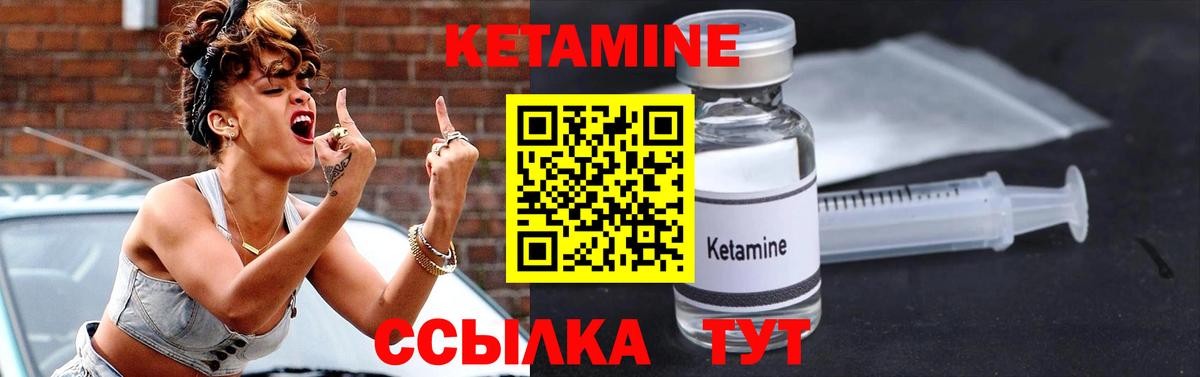Сосновый Бор  КЕТАМИН VHQ  Вход с VPN 