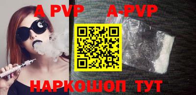 альфа пвп Новозыбков
