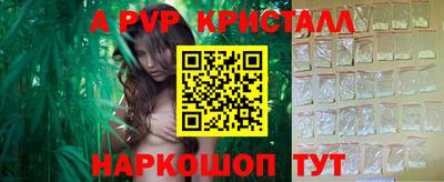 альфа пвп Новозыбков