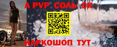 альфа пвп Новозыбков
