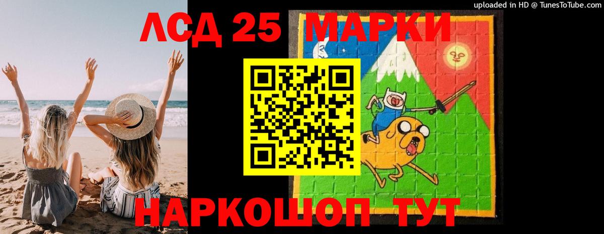 Лсд 25 экстази кислота  LSD-25 экстази кислота  ЛСД экстази  Сосновый Бор  Вход с VPN 