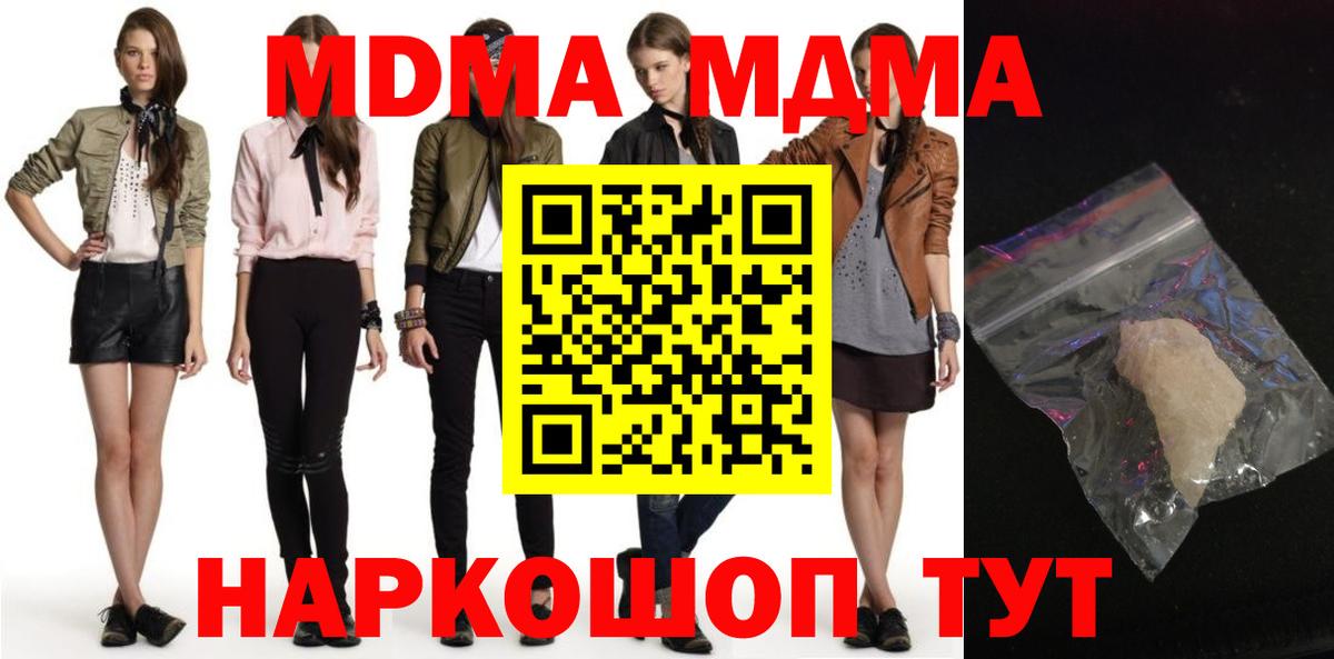МДМА VHQ Сосновый Бор