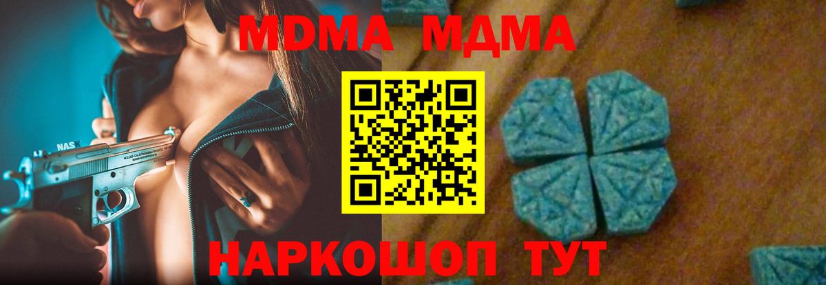 Сосновый Бор  МДМА VHQ  MDMA кристаллы  Вход с VPN 