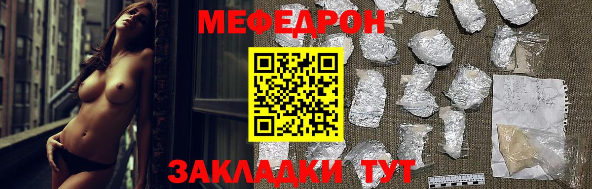 МЯУ-МЯУ 4 MMC  где можно купить наркотик  МЕФ  Сосновый Бор  МЕФ mephedrone  Вход с VPN  МЕФ 
