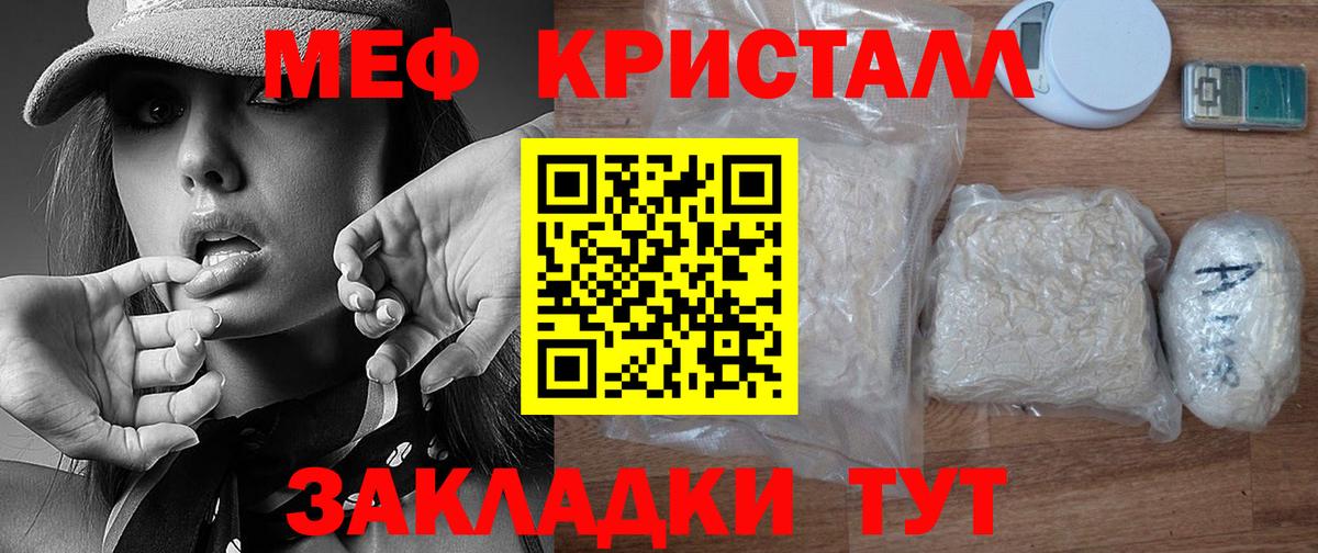 Меф мяу мяу мука Сосновый Бор