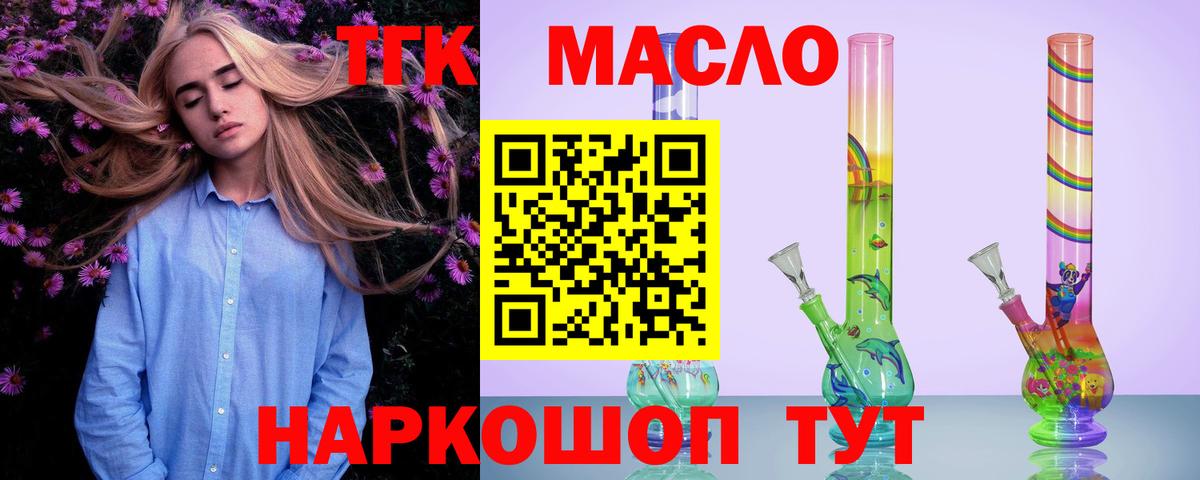 ТГК вейп с тгк Сосновый Бор