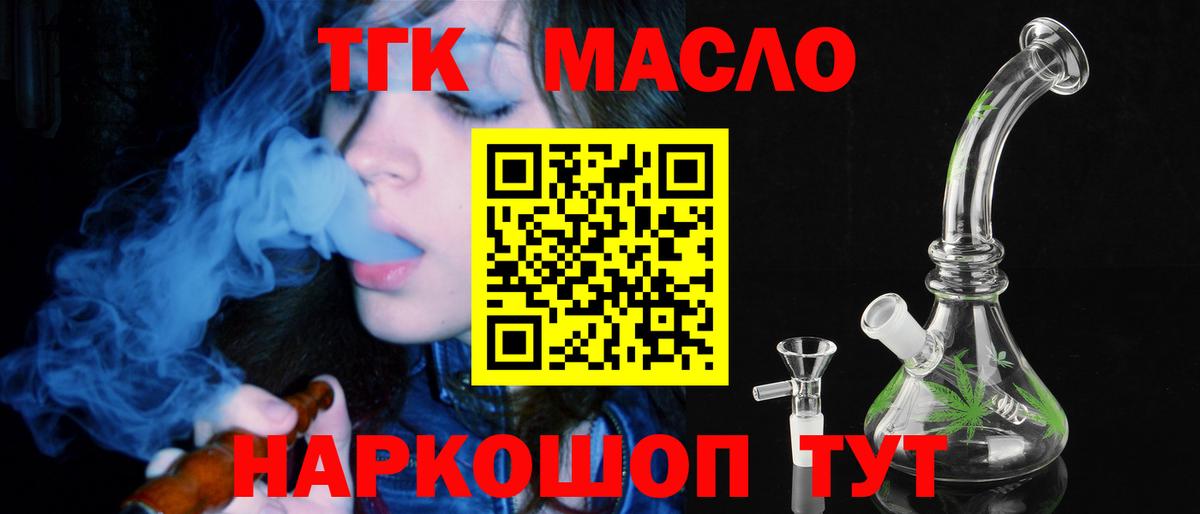 Сосновый Бор  Дистиллят ТГК концентрат  Дистиллят ТГК вейп  Вход с VPN 